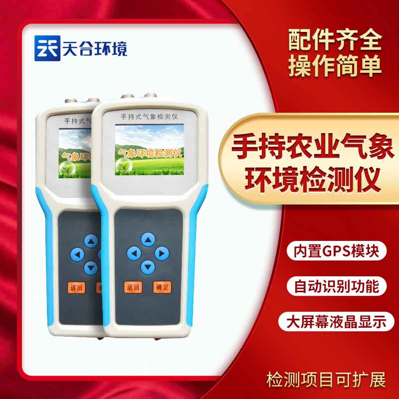 1680576105620119.jpg 土壤水分溫度鹽分ph測定儀概述