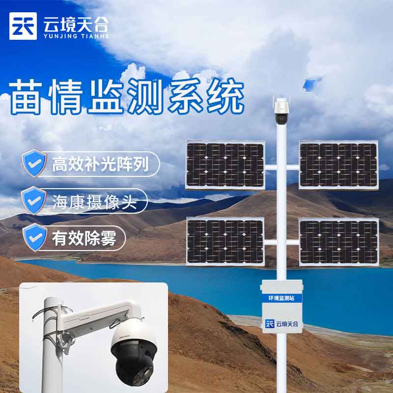 1685502767190730.jpg 農田苗情預警監測站原理