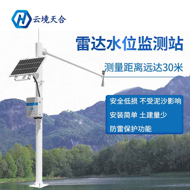 1688711049185338.jpg 水位雨量監(jiān)測設(shè)備品牌-天蔚環(huán)境