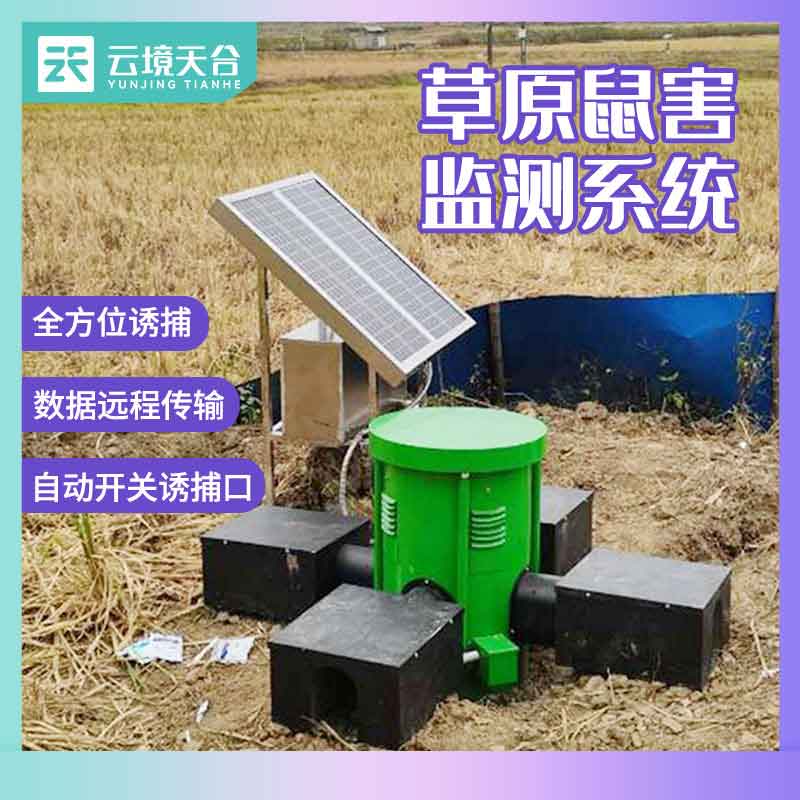 1689225514127584.jpg 鼠情智能循環(huán)誘控裝置百科