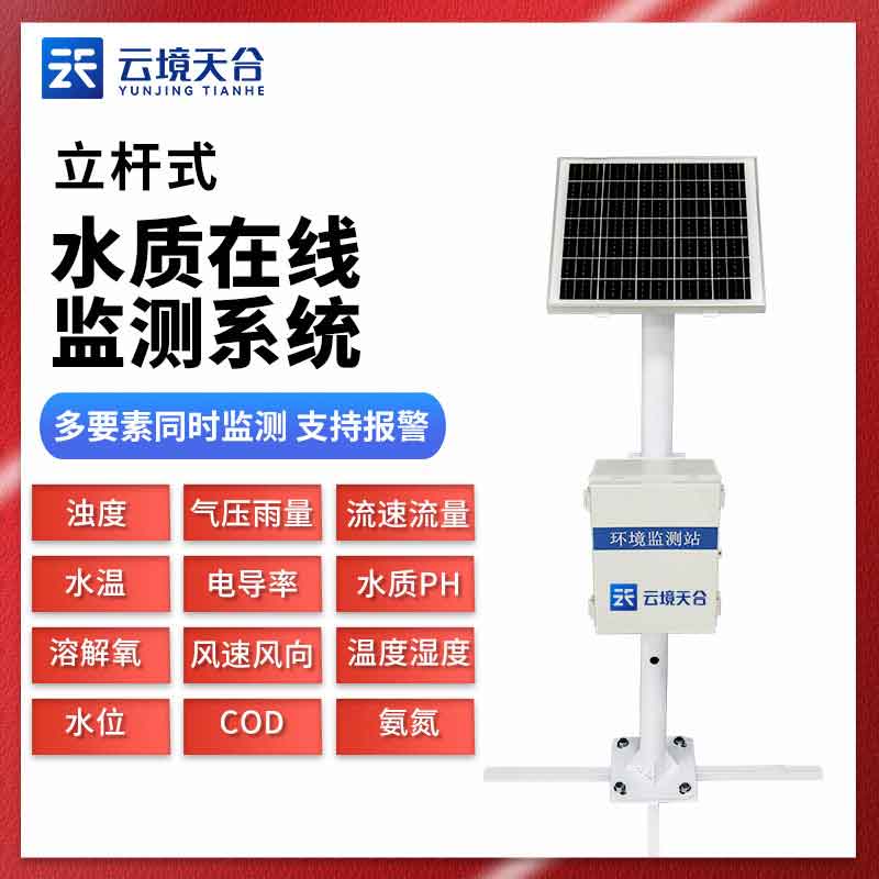 1700111403633072.jpg 污水水質監測站如何監測