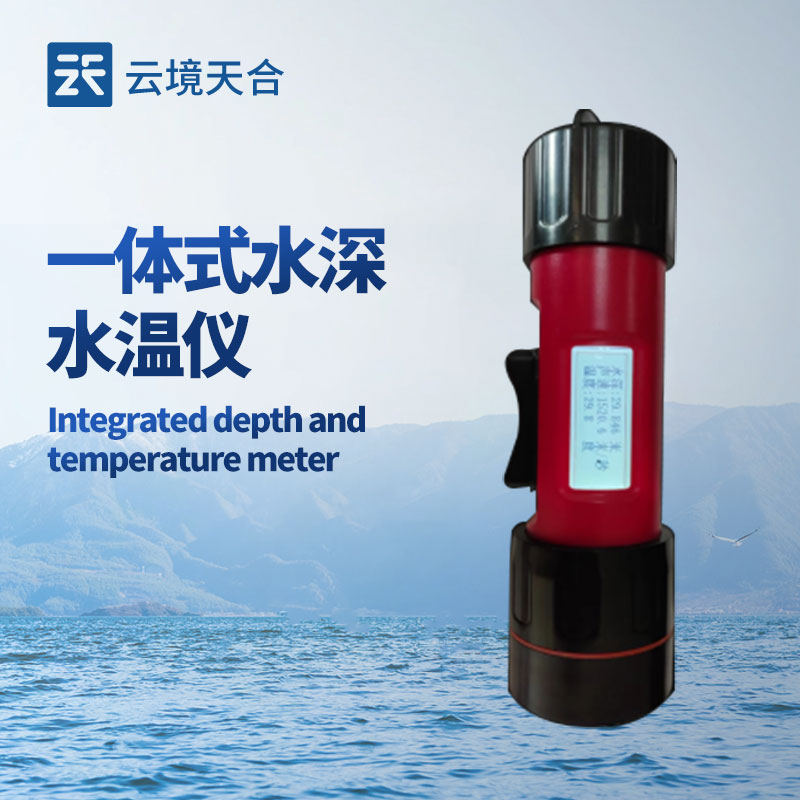 水深水溫探測儀在地質(zhì)災(zāi)害救援項目中的作用