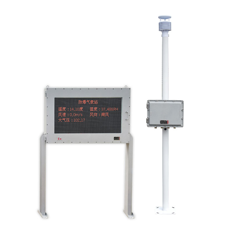煤礦防爆氣象站-防爆屏顯示實時氣象數據,精準把控環境變化