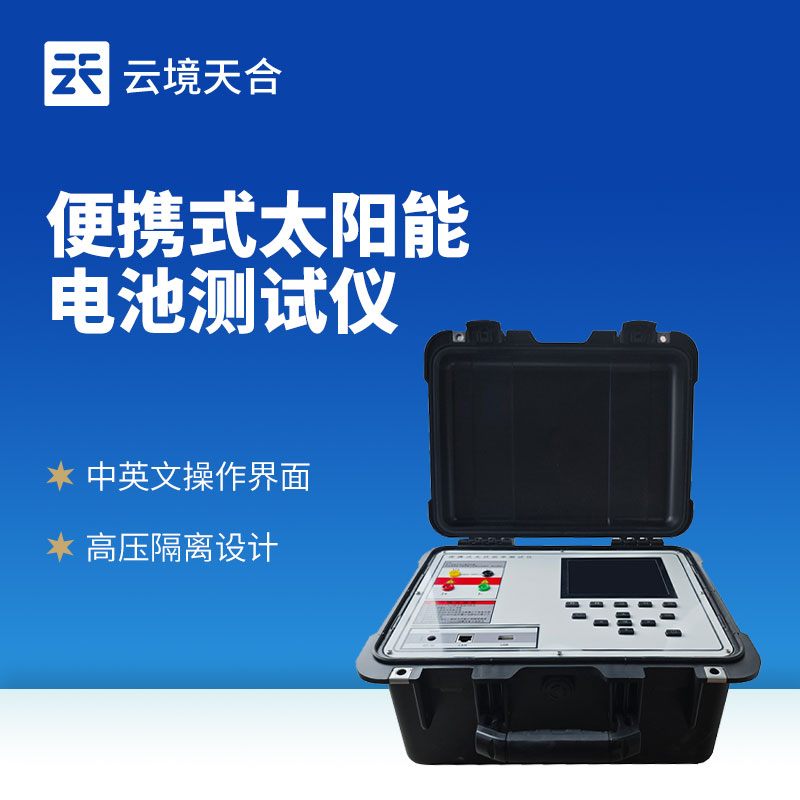 10 秒測完！便攜式 IV 測試儀的4步使用指南